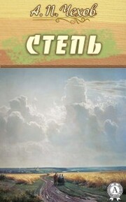 The Steppe - Cover