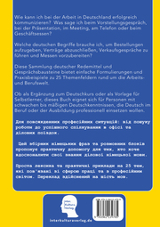Das Konversationsbuch für Wirtschaftsdeutsch in der Arbeitswelt Deutsch-Ukrainisch - Abbildung 1