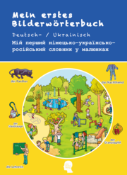 Mein erstes Bilderwörterbuch Deutsch-Ukrainisch-Russisch