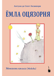 Yomla Otsyazornya - Cover