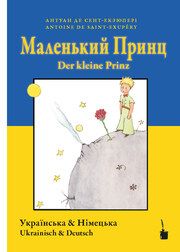 Le Petit Prince/Malenkij Prinz