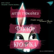 The Rabbit Factor - Cover