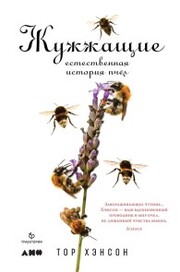 Buzz: The Nature and Necessity of Bees - Cover