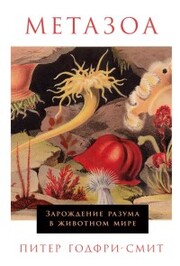 Metazoa: Animal Life and the Birth of the Mind - Cover