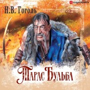 Taras Bul'ba - Cover