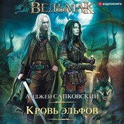 Elven blood - Cover