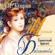 Olesya, Granatovyy braslet, Gambrinus Sbornik - Cover