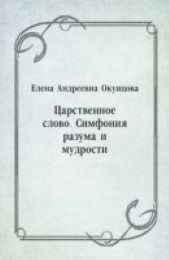 Dnevnik slabaka-11. Stavki povyshayutsya