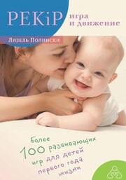 PEKiP : play and movement with babies - Cover