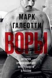 Vory: Russia's Super Mafia - Cover