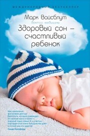 Healthy Sleep Habits, Happy Child. A step-by-step programme for a good night's sleep