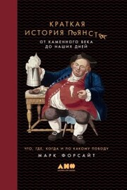 A Short History of Drunkeness: A Short History of Drunkenness: How, Why, Where, and When Humankind Has Gotten Merry from