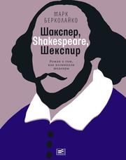¿¿¿¿¿¿¿, Shakespeare,¿¿¿¿¿¿¿