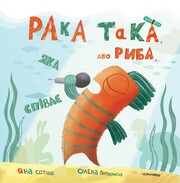 Paka Taka - Cover