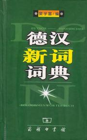 Deutsch-chinesisches Neologismenwörterbuch
