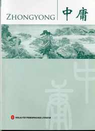 Zhongyong - Cover