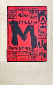 Hollow Mountain - Cover