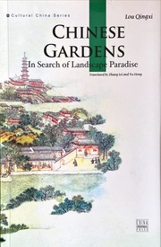 Chinese Gardens (Cultural China Series, Englische Ausgabe - Cover