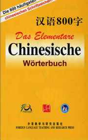 Das Elementare Chinesische Wörterbuch - Cover