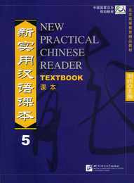 New Practical Chinese Reader 5, Textbook - Cover