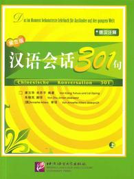 Chinesische Konversation 301/1 - Cover