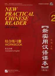 New Practical Chinese Reader 2, Workbook (2.Edition) - Cover