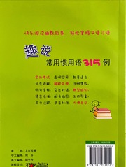 315 Idiomatic Expressions in Spoken Chinese - Abbildung 1