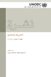 Forum on Crime and Society Volume 9, Numbers 1 and 2,2018 (Arabic language)