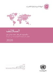 Precursors and Chemicals Frequently Used in the Illicit Manufacture of Narcotic Drugs and Psychotropic Substances 2020 (Arabic language)