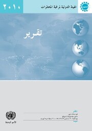 Report of the International Narcotics Control Board for 2010 (Arabic Language)