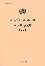 United Nations Juridical Yearbook 2004 (Arabic language)