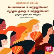 Pengalai Uyarthuvom Samudhaayaththai Uyarthuvom - Cover